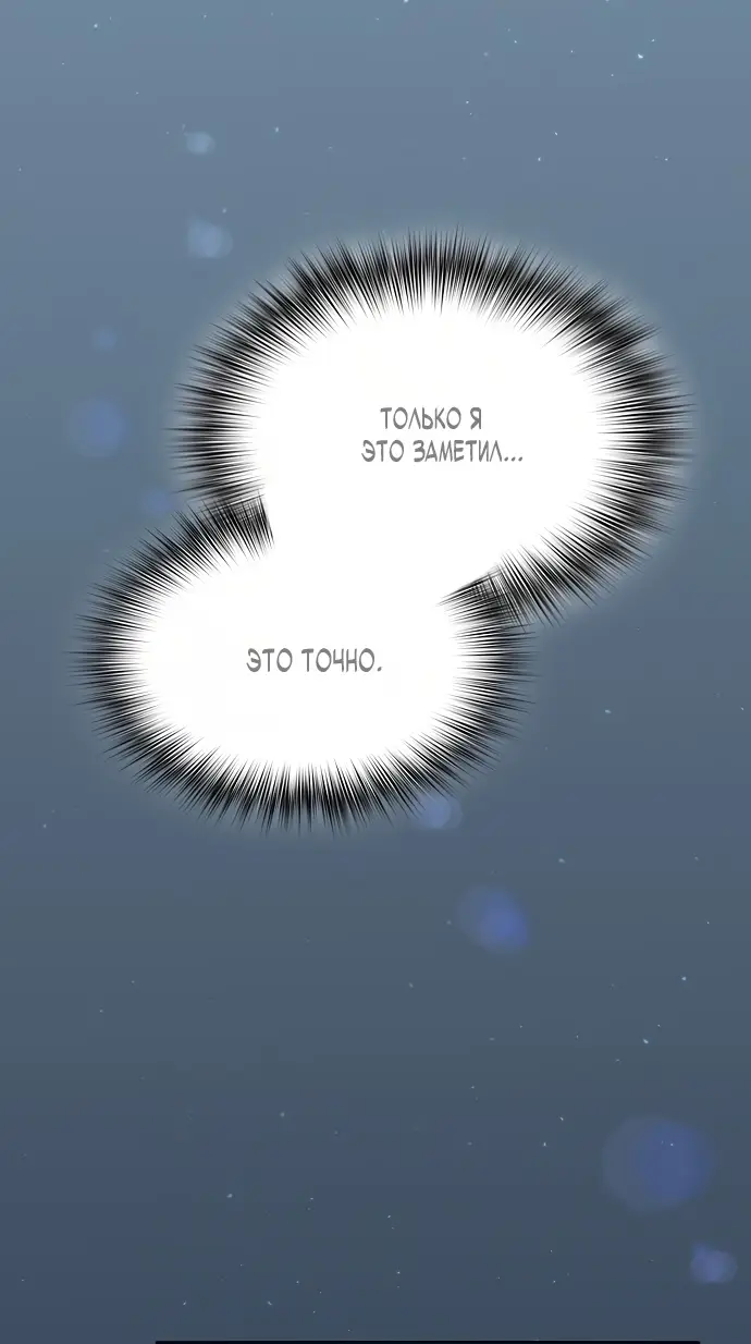 Страница 32 главы 3 манги Цивилизация мудрецов / Nebula's Civilization