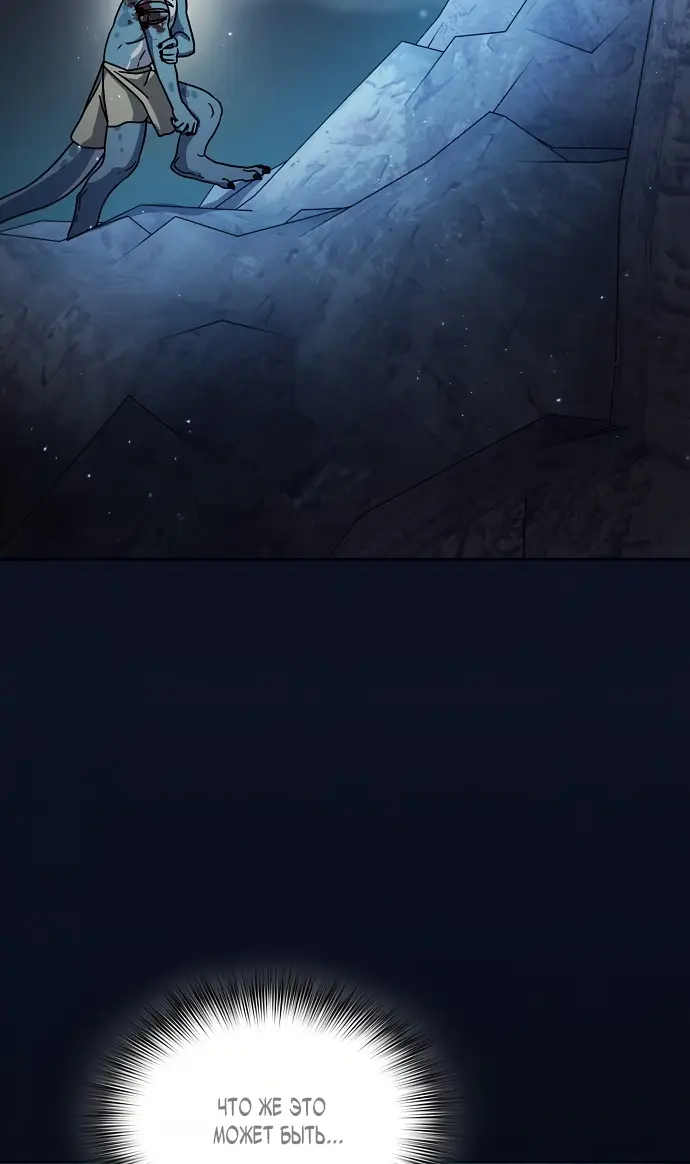 Страница 35 главы 3 манги Цивилизация мудрецов / Nebula's Civilization