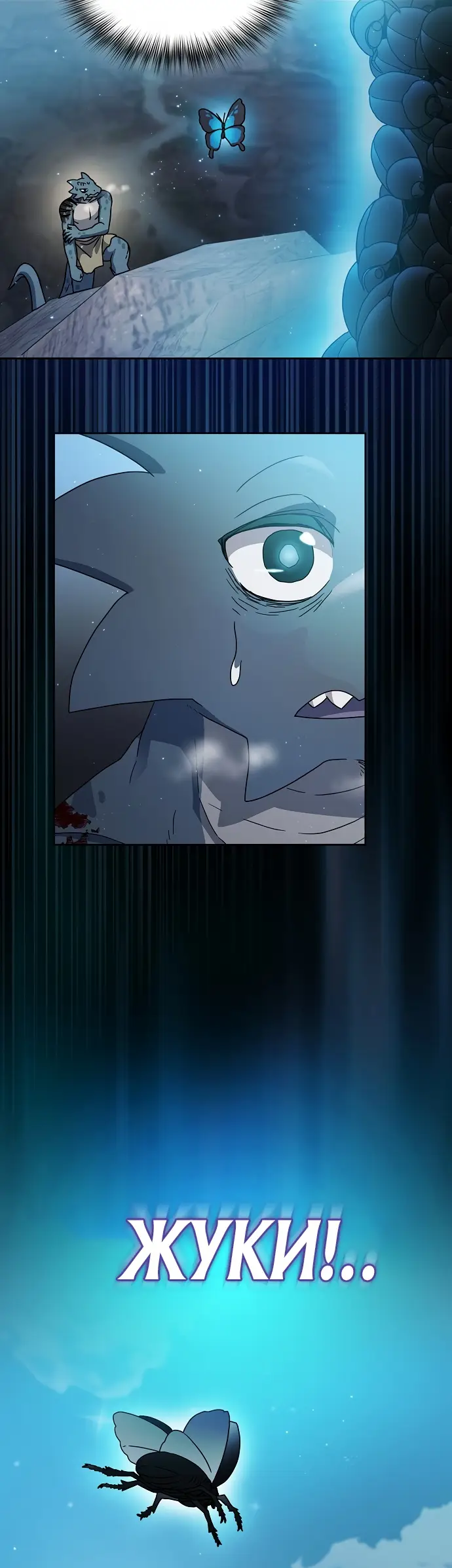 Страница 36 главы 3 манги Цивилизация мудрецов / Nebula's Civilization