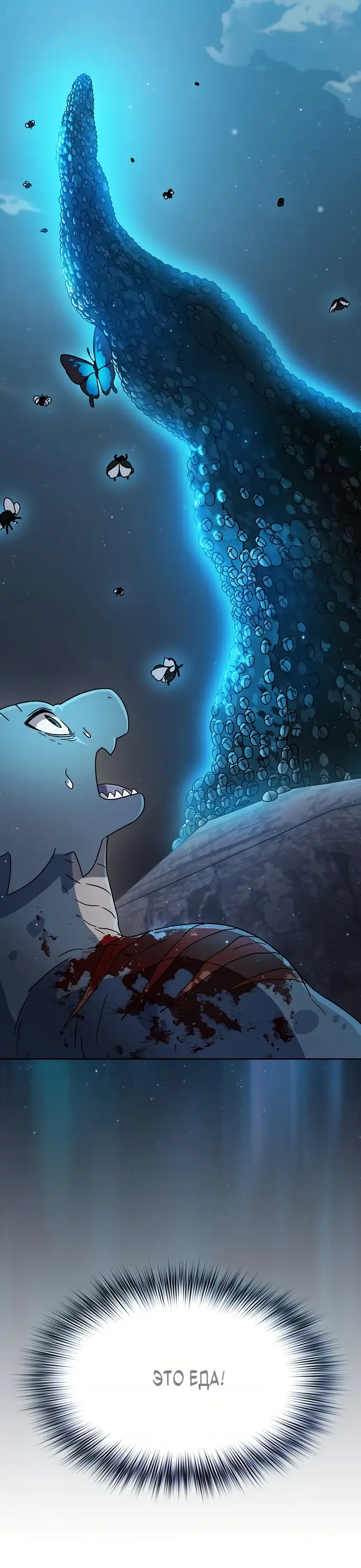 Страница 37 главы 3 манги Цивилизация мудрецов / Nebula's Civilization