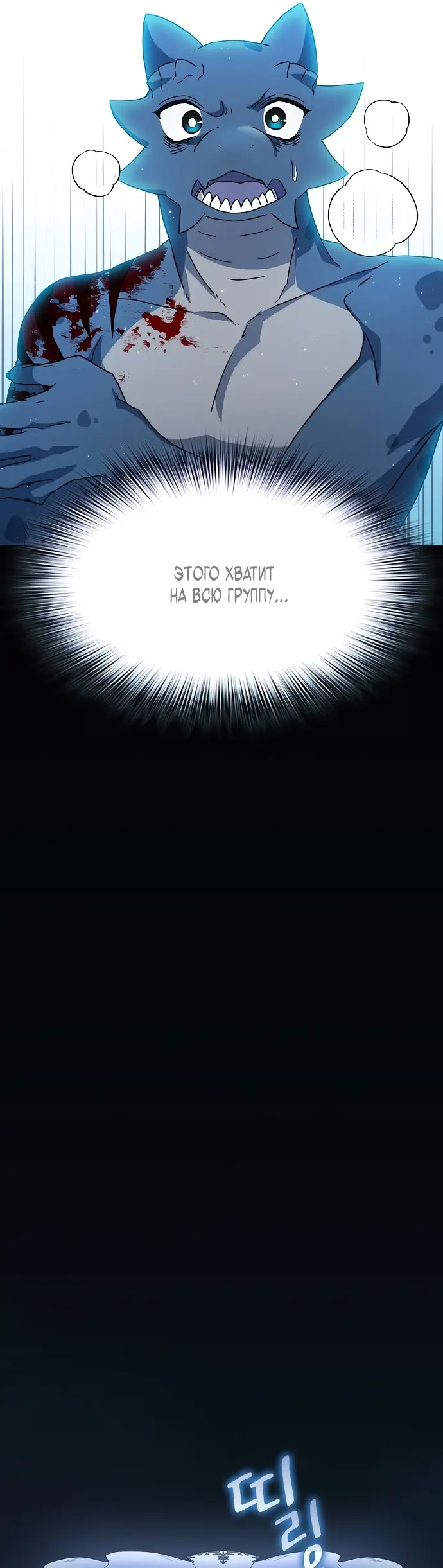 Страница 38 главы 3 манги Цивилизация мудрецов / Nebula's Civilization