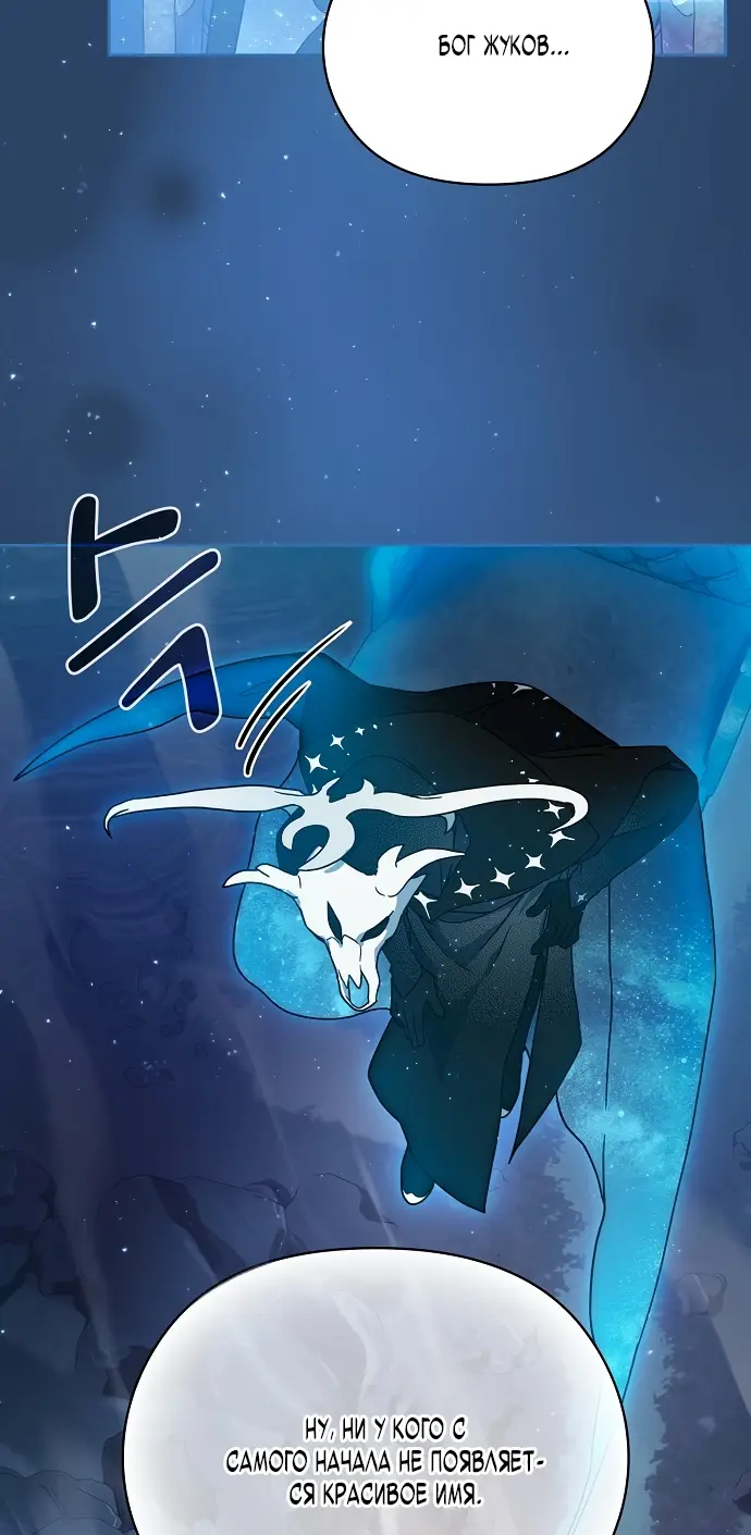 Страница 46 главы 3 манги Цивилизация мудрецов / Nebula's Civilization