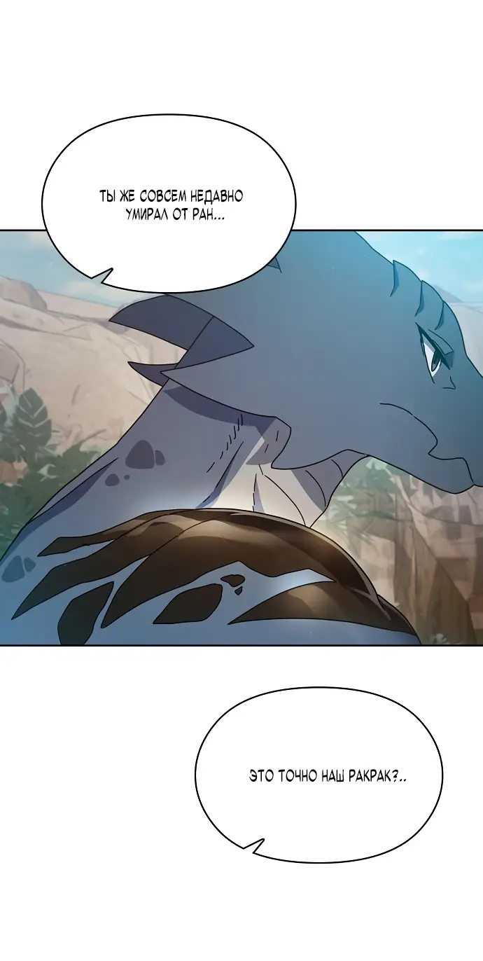 Страница 6 главы 5 манги Цивилизация мудрецов / Nebula's Civilization