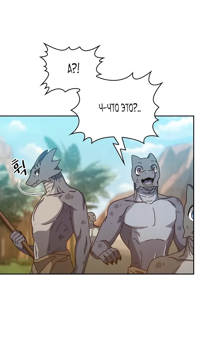 Страница 7 главы 5 манги Цивилизация мудрецов / Nebula's Civilization