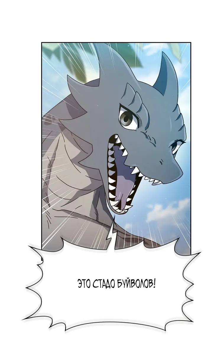 Страница 10 главы 5 манги Цивилизация мудрецов / Nebula's Civilization