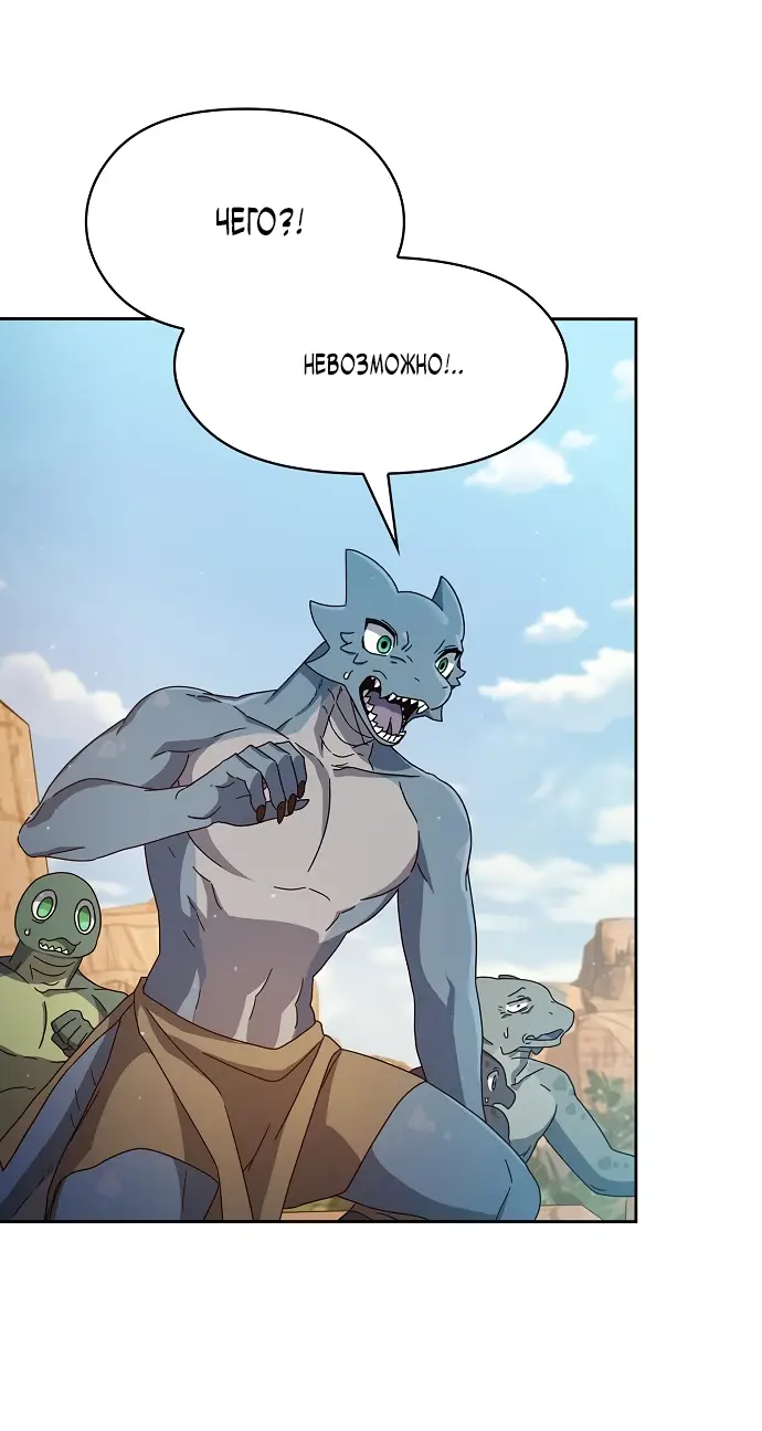 Страница 12 главы 5 манги Цивилизация мудрецов / Nebula's Civilization