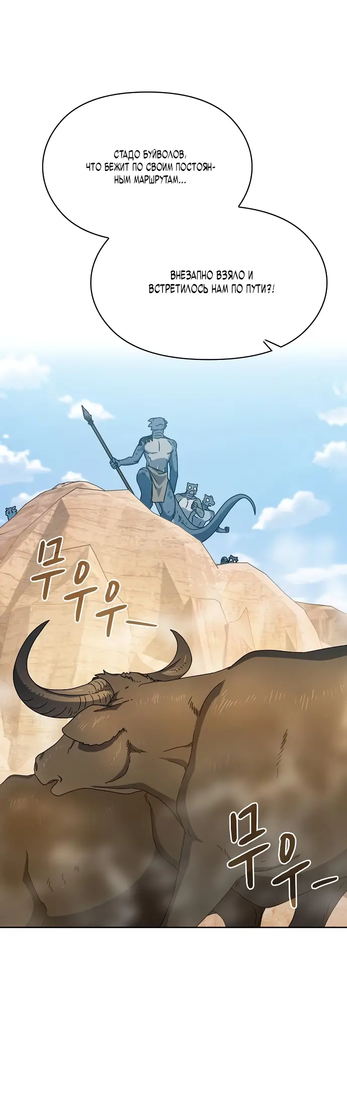 Страница 13 главы 5 манги Цивилизация мудрецов / Nebula's Civilization