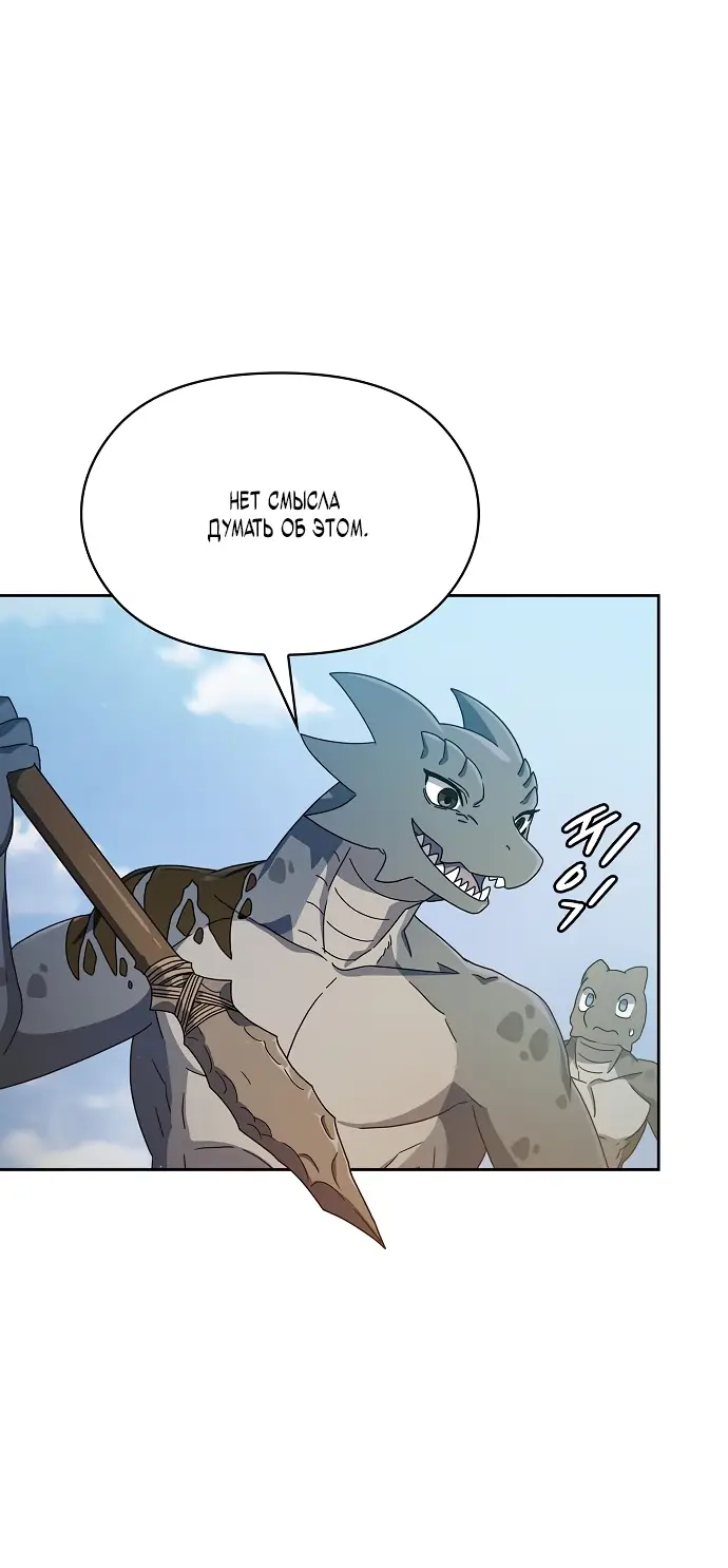 Страница 14 главы 5 манги Цивилизация мудрецов / Nebula's Civilization