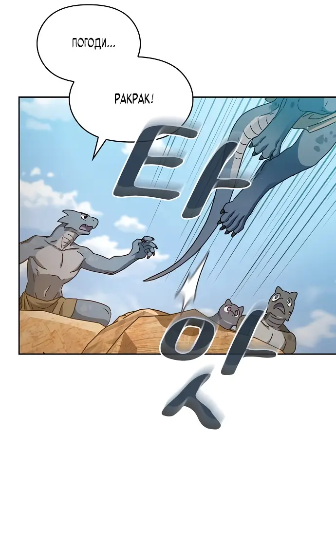 Страница 15 главы 5 манги Цивилизация мудрецов / Nebula's Civilization