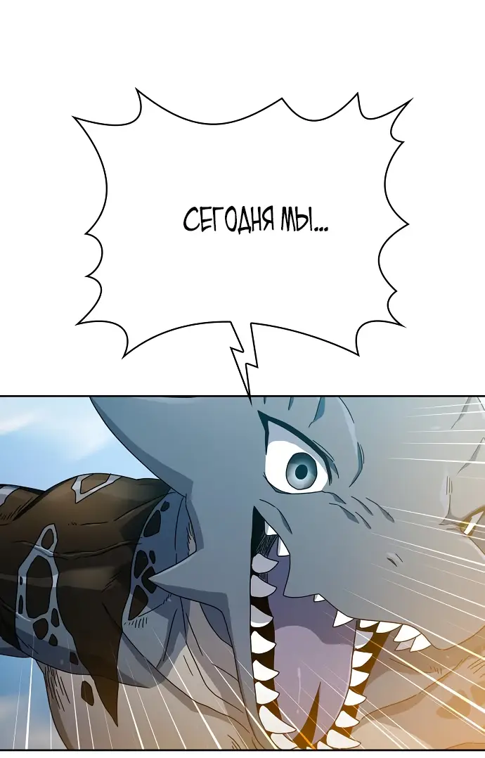 Страница 16 главы 5 манги Цивилизация мудрецов / Nebula's Civilization