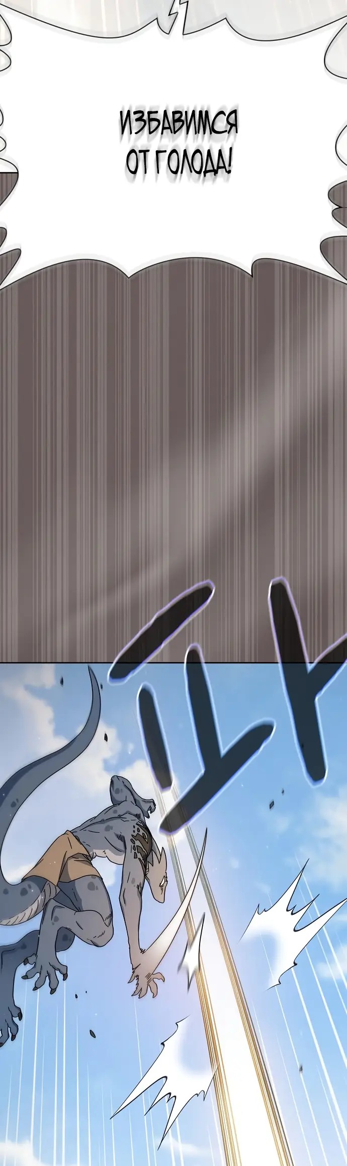 Страница 18 главы 5 манги Цивилизация мудрецов / Nebula's Civilization