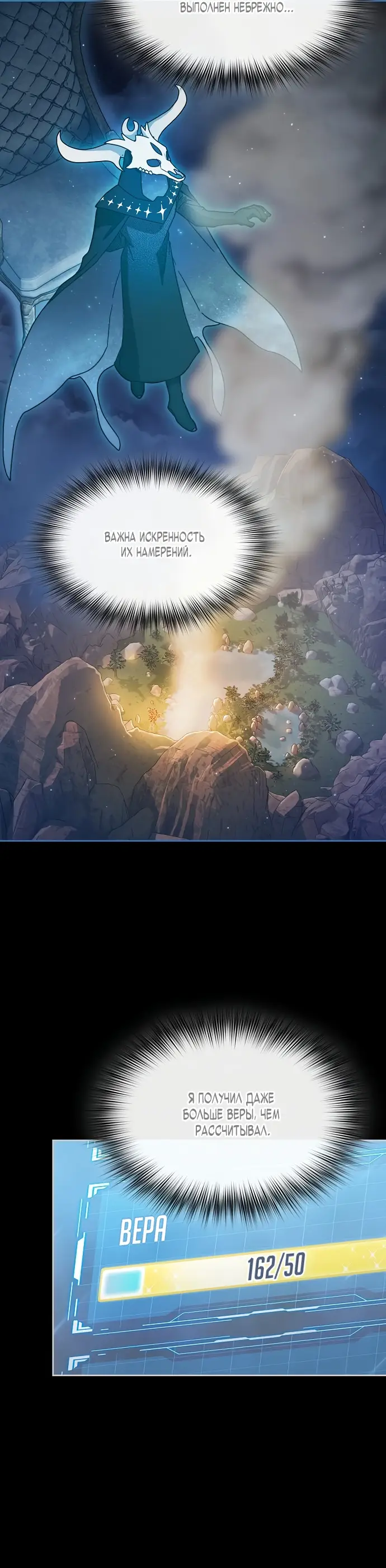 Страница 33 главы 5 манги Цивилизация мудрецов / Nebula's Civilization
