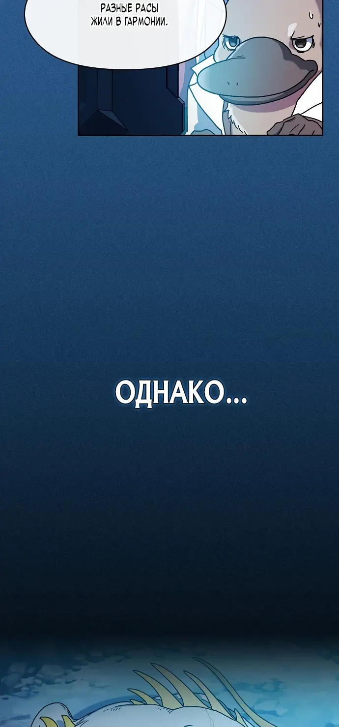 Страница 4 главы 2 манги Цивилизация мудрецов / Nebula's Civilization