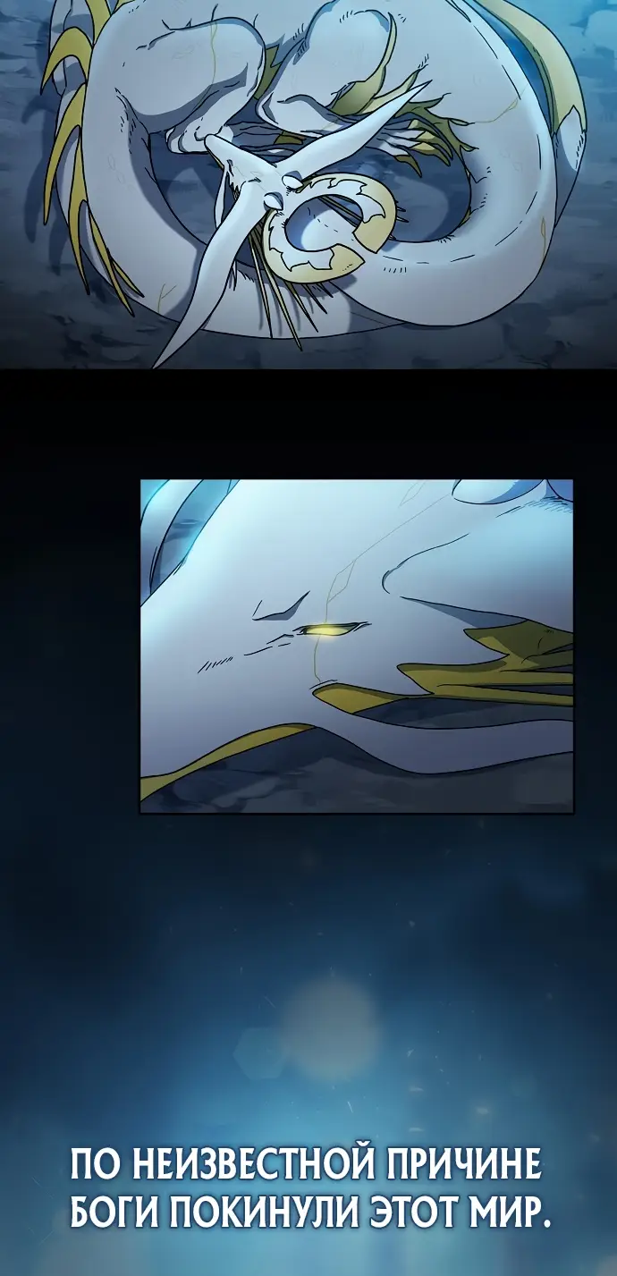 Страница 5 главы 2 манги Цивилизация мудрецов / Nebula's Civilization