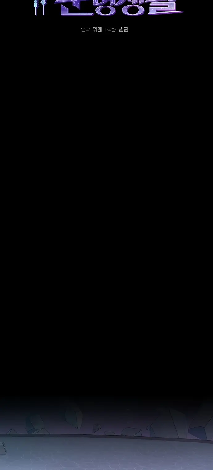 Страница 8 главы 2 манги Цивилизация мудрецов / Nebula's Civilization