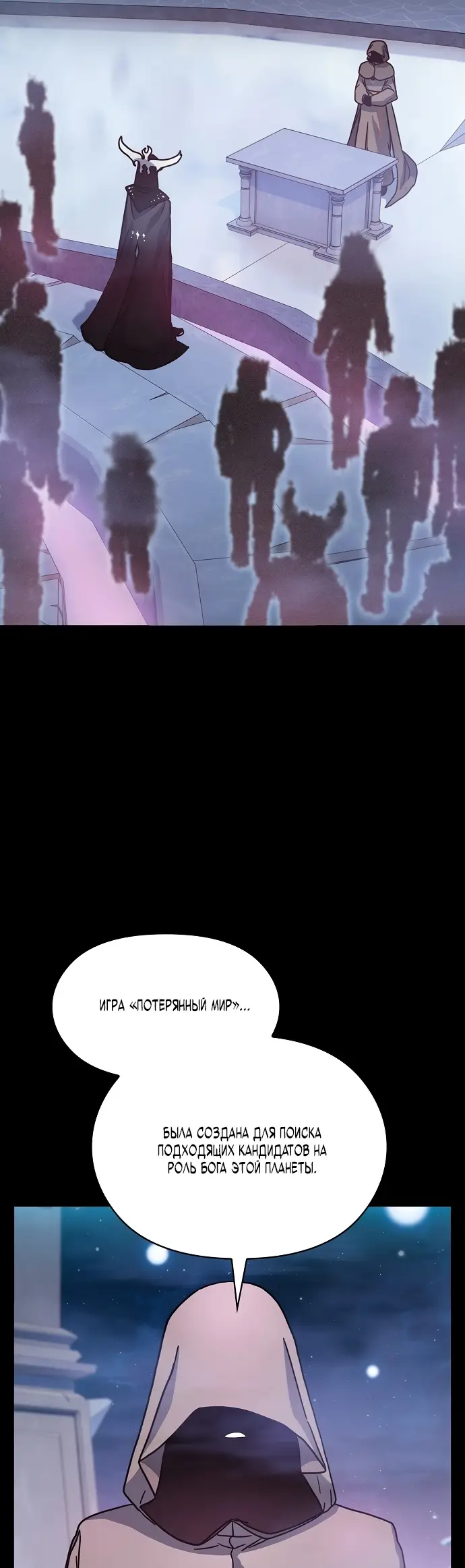 Страница 9 главы 2 манги Цивилизация мудрецов / Nebula's Civilization