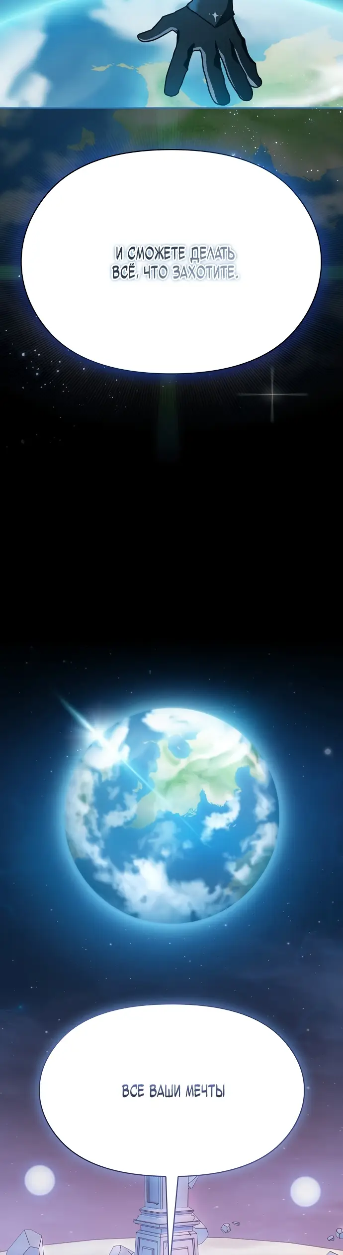 Страница 12 главы 2 манги Цивилизация мудрецов / Nebula's Civilization