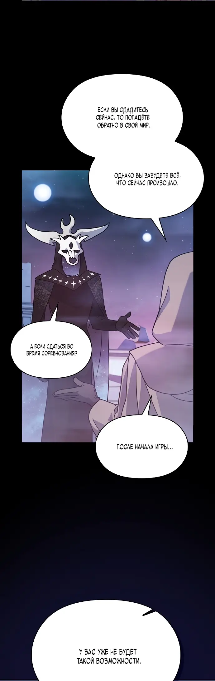 Страница 15 главы 2 манги Цивилизация мудрецов / Nebula's Civilization
