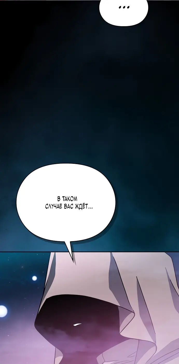 Страница 17 главы 2 манги Цивилизация мудрецов / Nebula's Civilization