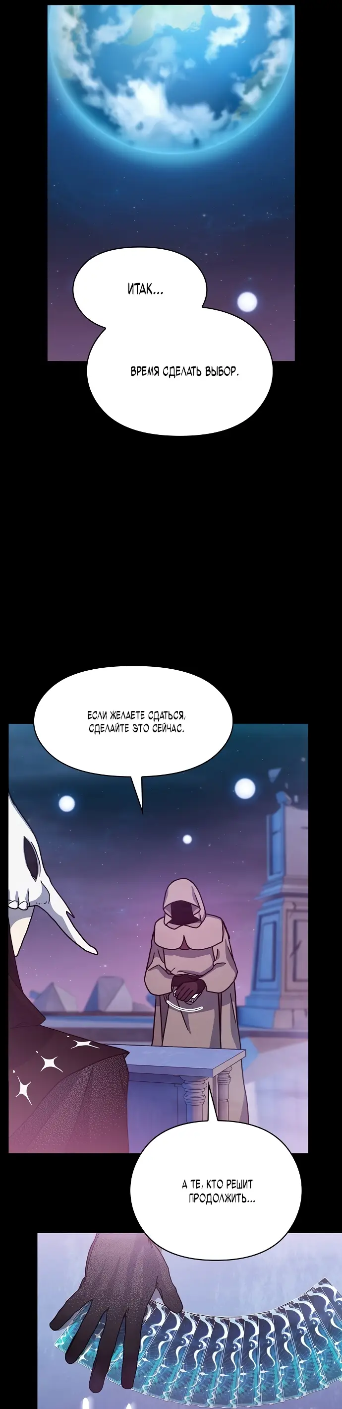 Страница 21 главы 2 манги Цивилизация мудрецов / Nebula's Civilization