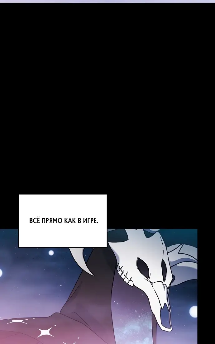 Страница 23 главы 2 манги Цивилизация мудрецов / Nebula's Civilization