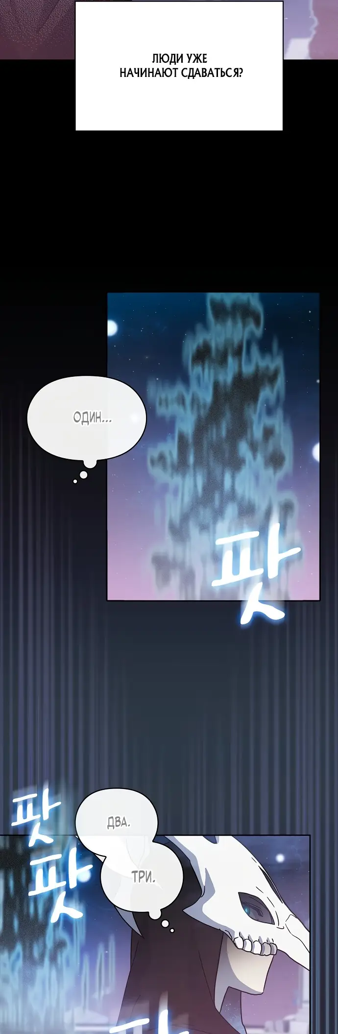 Страница 25 главы 2 манги Цивилизация мудрецов / Nebula's Civilization