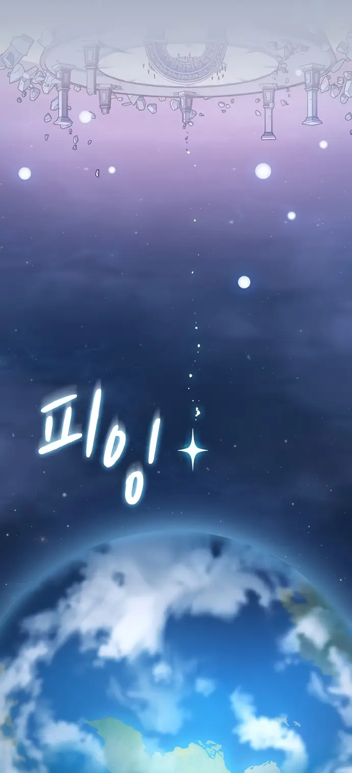 Страница 32 главы 2 манги Цивилизация мудрецов / Nebula's Civilization