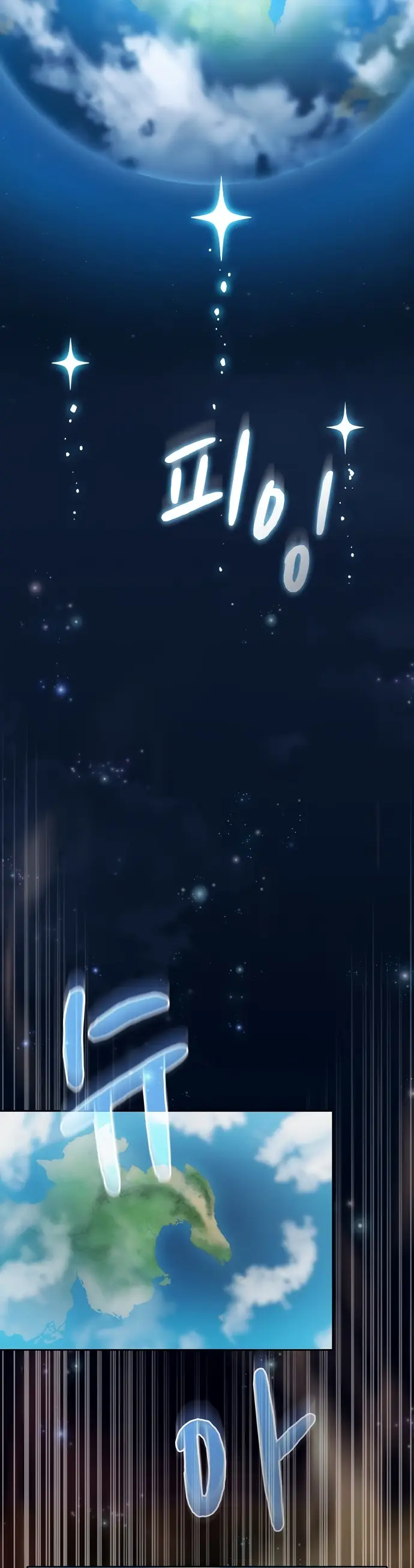 Страница 33 главы 2 манги Цивилизация мудрецов / Nebula's Civilization