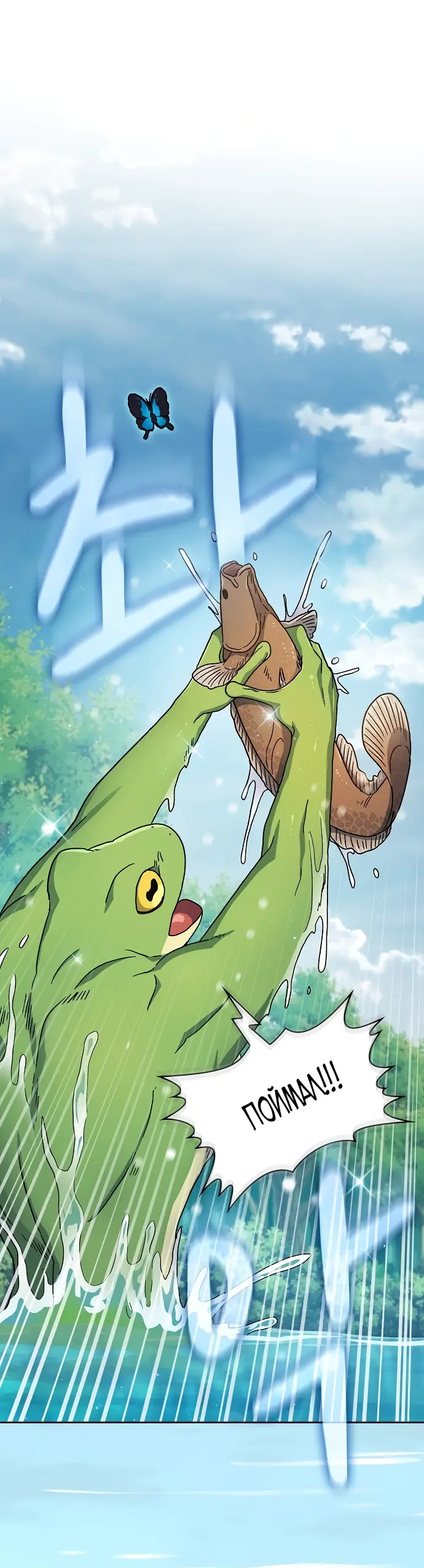 Страница 38 главы 2 манги Цивилизация мудрецов / Nebula's Civilization