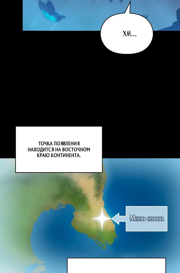 Страница 46 главы 2 манги Цивилизация мудрецов / Nebula's Civilization