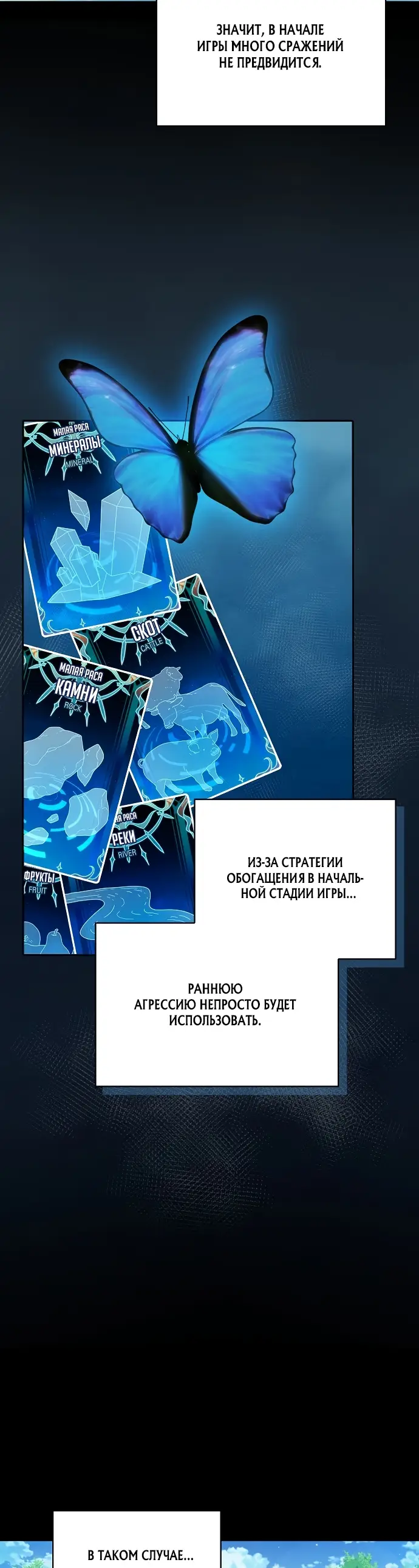 Страница 47 главы 2 манги Цивилизация мудрецов / Nebula's Civilization