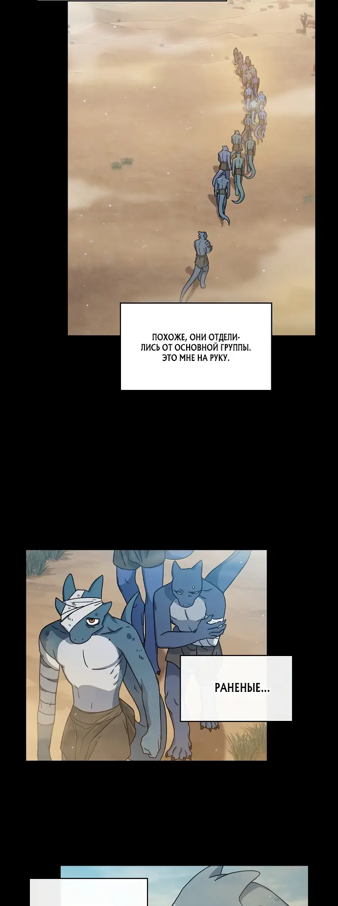 Страница 54 главы 2 манги Цивилизация мудрецов / Nebula's Civilization