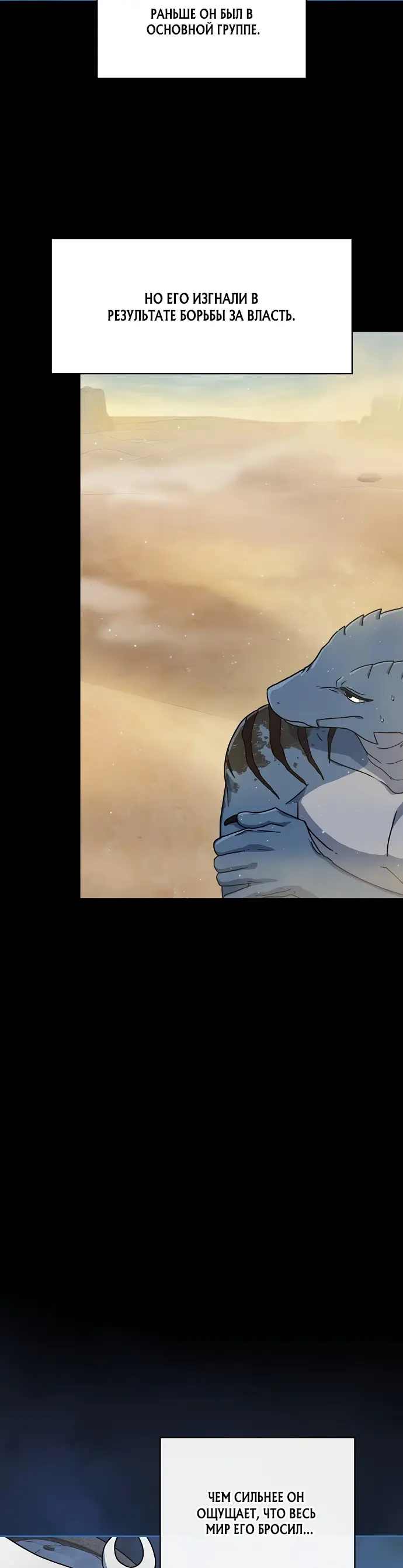 Страница 56 главы 2 манги Цивилизация мудрецов / Nebula's Civilization