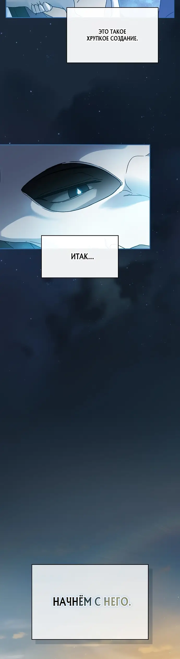 Страница 59 главы 2 манги Цивилизация мудрецов / Nebula's Civilization