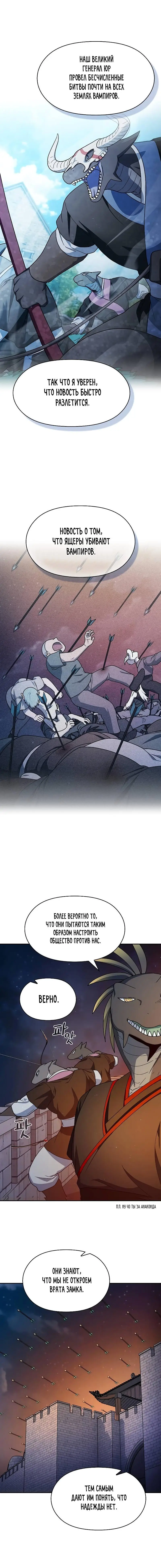 Страница 3 главы 62 манги Цивилизация мудрецов / Nebula's Civilization