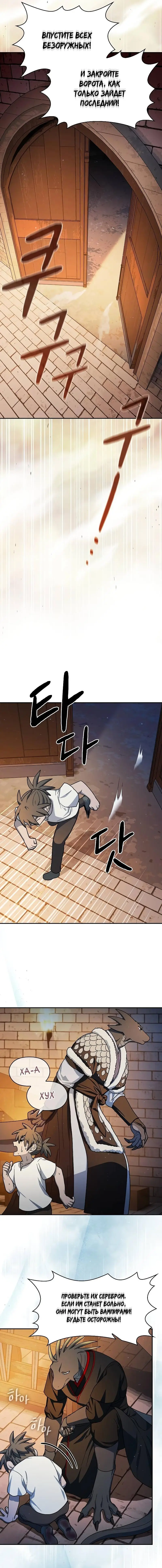 Страница 7 главы 62 манги Цивилизация мудрецов / Nebula's Civilization