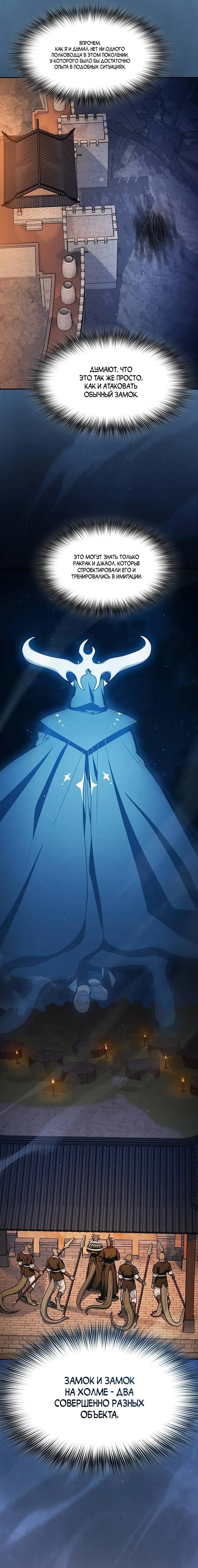 Страница 15 главы 62 манги Цивилизация мудрецов / Nebula's Civilization