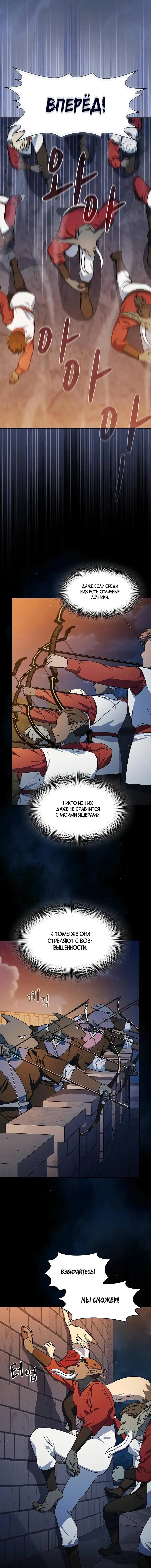 Страница 16 главы 62 манги Цивилизация мудрецов / Nebula's Civilization