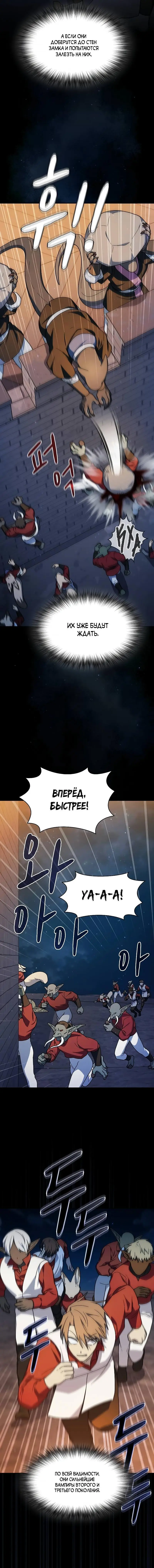 Страница 17 главы 62 манги Цивилизация мудрецов / Nebula's Civilization