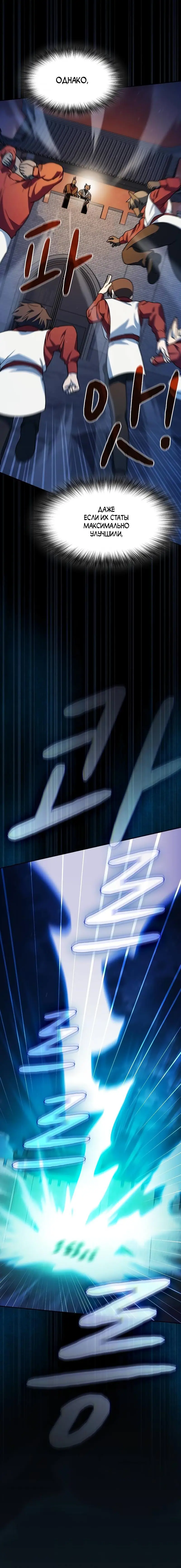Страница 18 главы 62 манги Цивилизация мудрецов / Nebula's Civilization