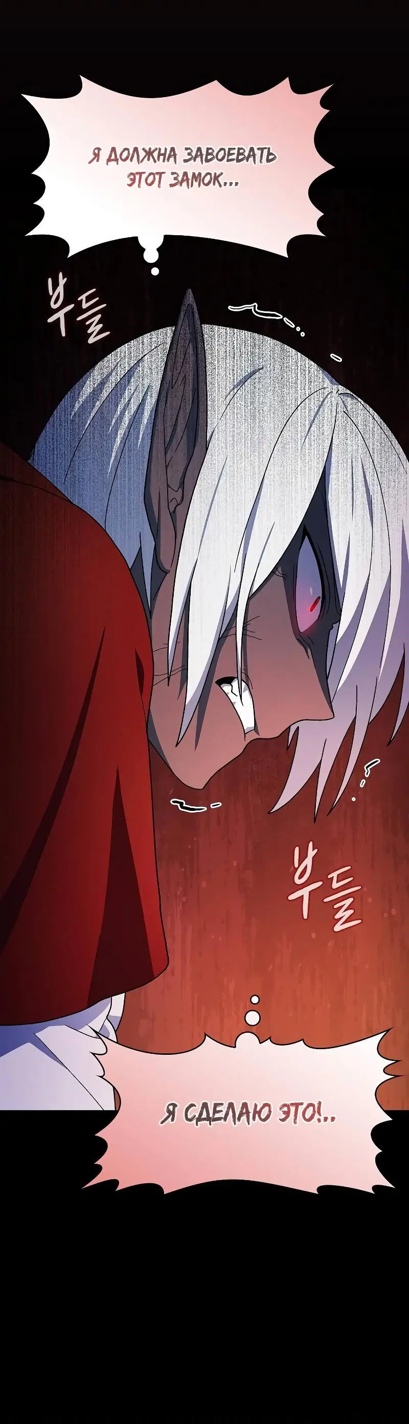 Страница 21 главы 62 манги Цивилизация мудрецов / Nebula's Civilization