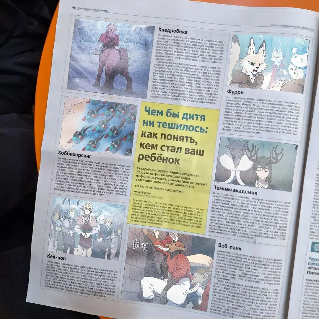 Страница 23 главы 62 манги Цивилизация мудрецов / Nebula's Civilization