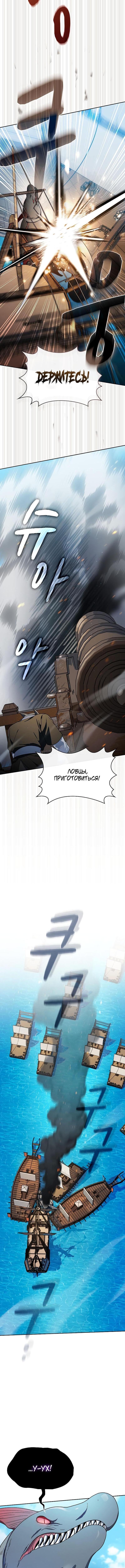 Страница 12 главы 90 манги Цивилизация мудрецов / Nebula's Civilization