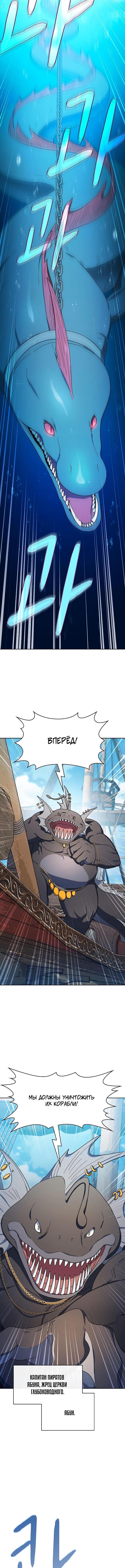 Страница 2 главы 90 манги Цивилизация мудрецов / Nebula's Civilization