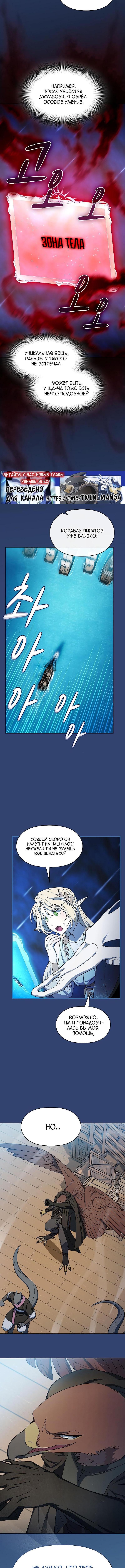 Страница 5 главы 90 манги Цивилизация мудрецов / Nebula's Civilization