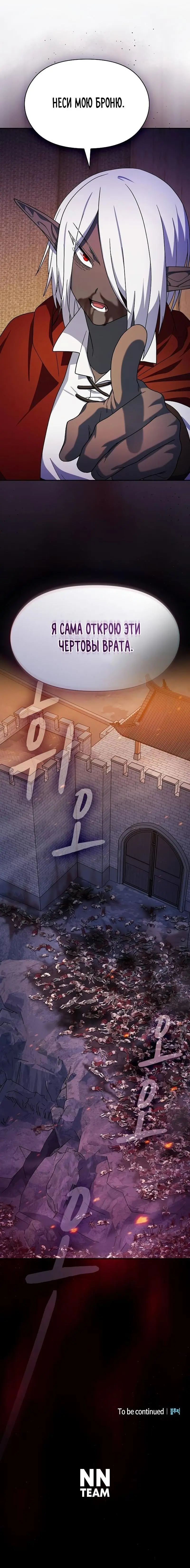 Страница 20 главы 63 манги Цивилизация мудрецов / Nebula's Civilization