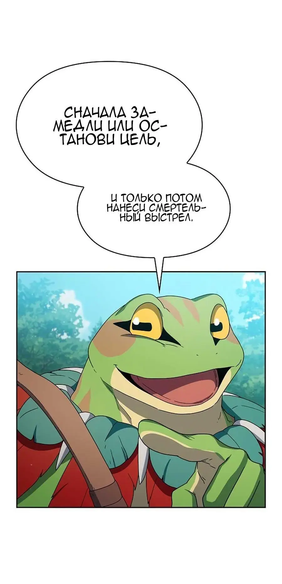 Страница 5 главы 22 манги Цивилизация мудрецов / Nebula's Civilization