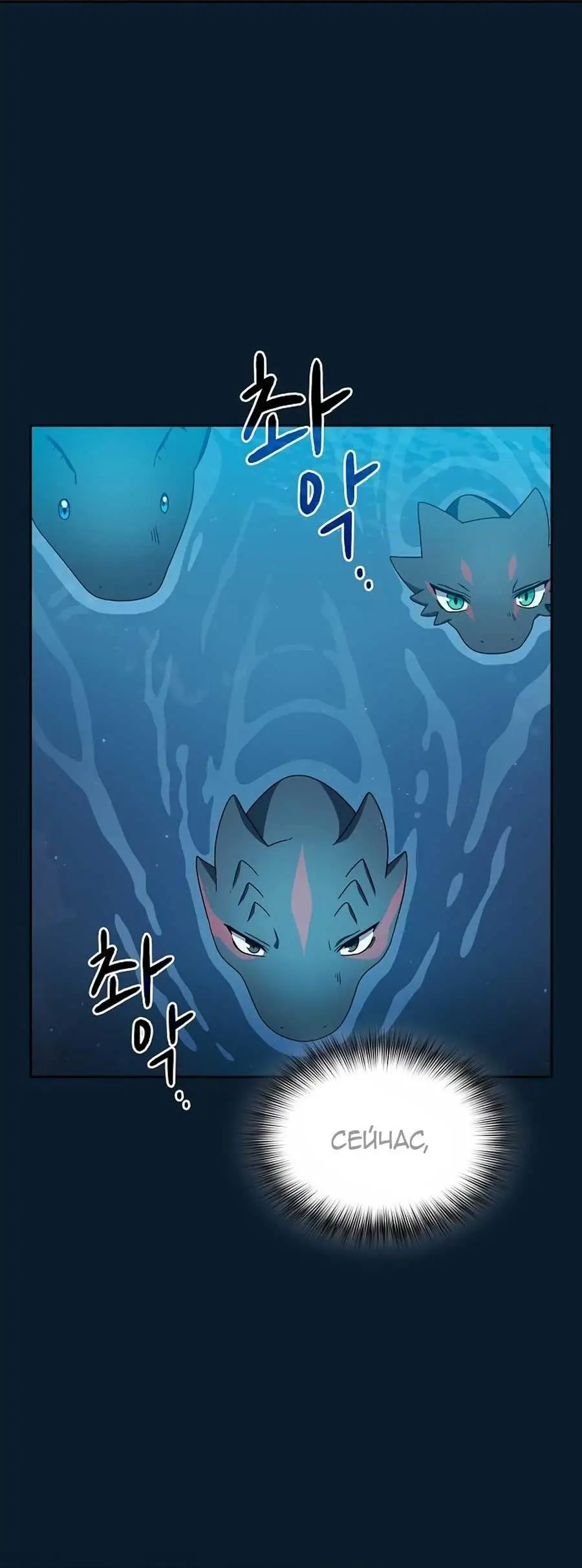 Страница 13 главы 22 манги Цивилизация мудрецов / Nebula's Civilization