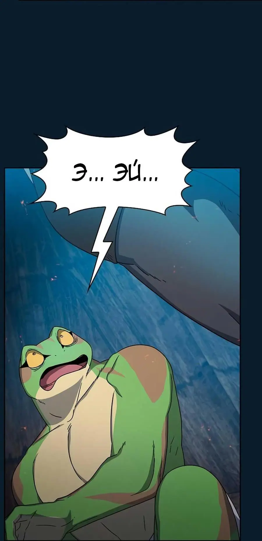 Страница 45 главы 22 манги Цивилизация мудрецов / Nebula's Civilization