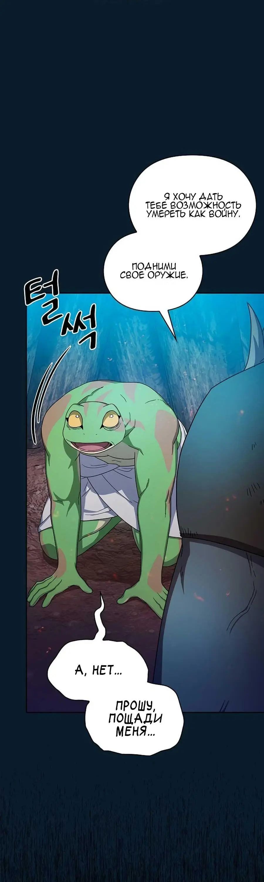 Страница 47 главы 22 манги Цивилизация мудрецов / Nebula's Civilization